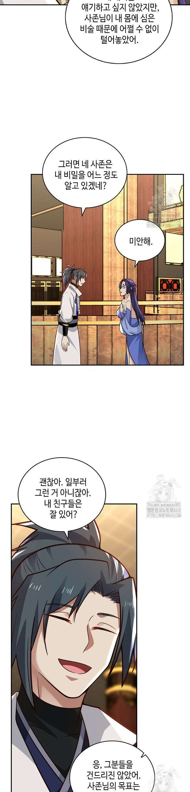 무련전봉 1513화 4