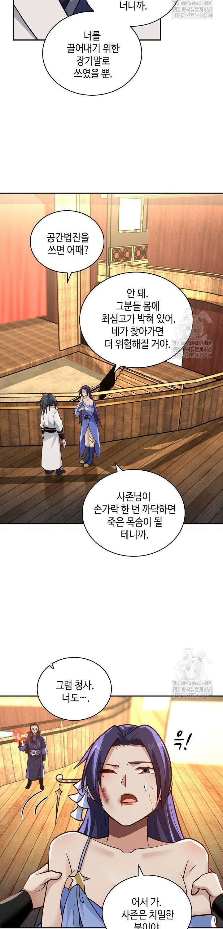 무련전봉 1513화 5