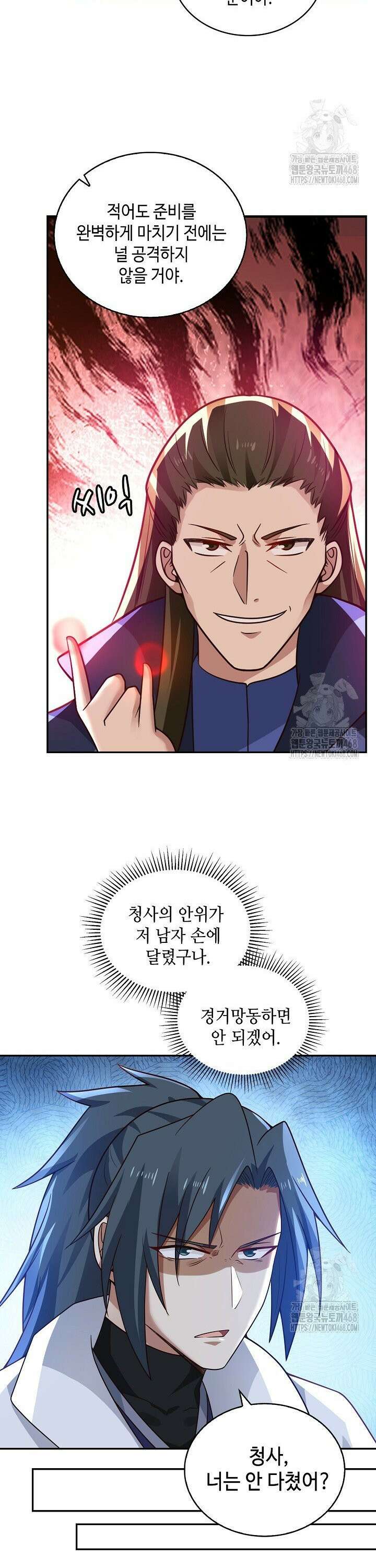 무련전봉 1513화 6