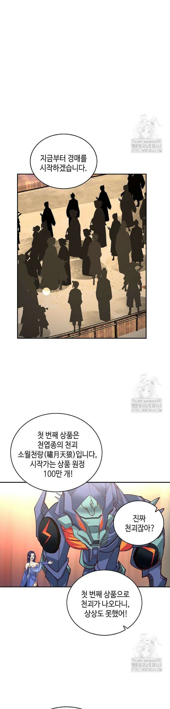 무련전봉 1513화 7
