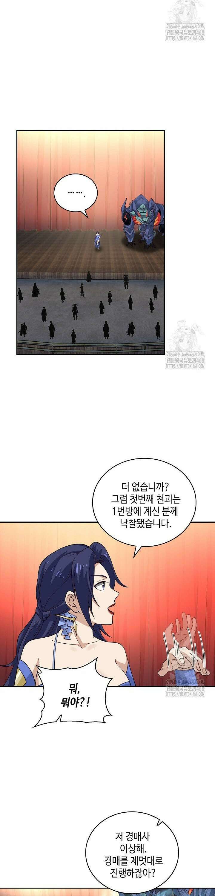 무련전봉 1513화 9
