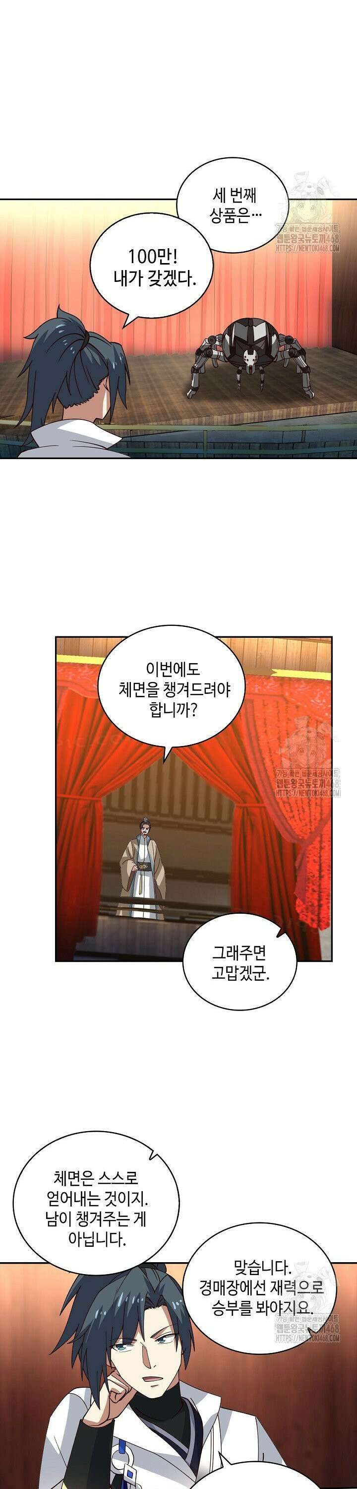 무련전봉 1513화 14