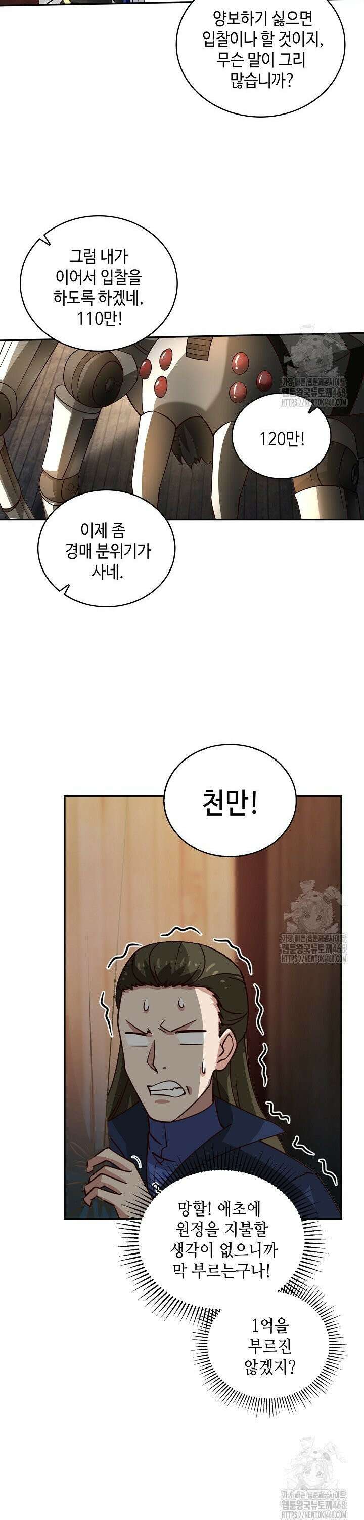 무련전봉 1513화 15