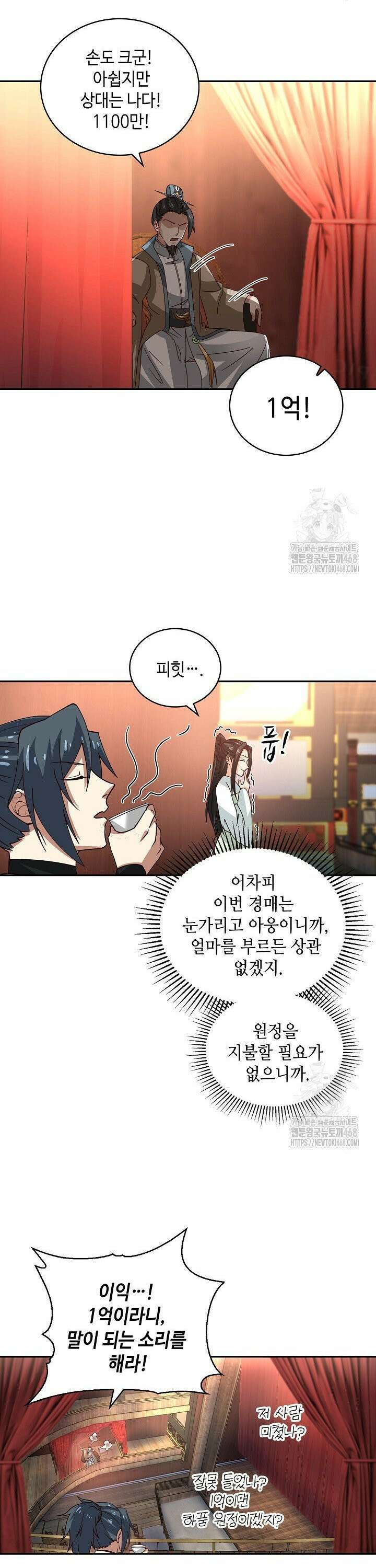 무련전봉 1513화 16