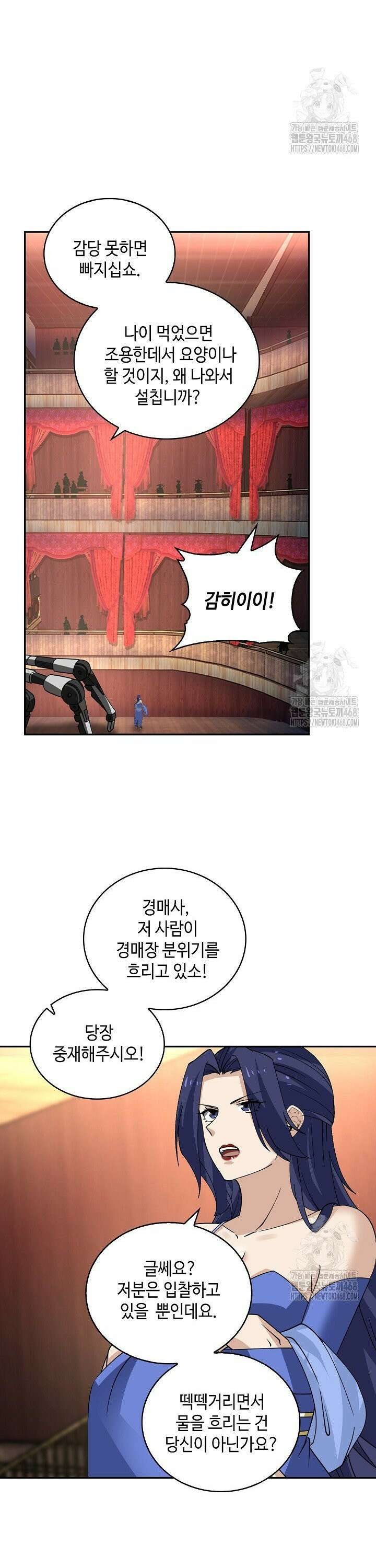 무련전봉 1513화 17