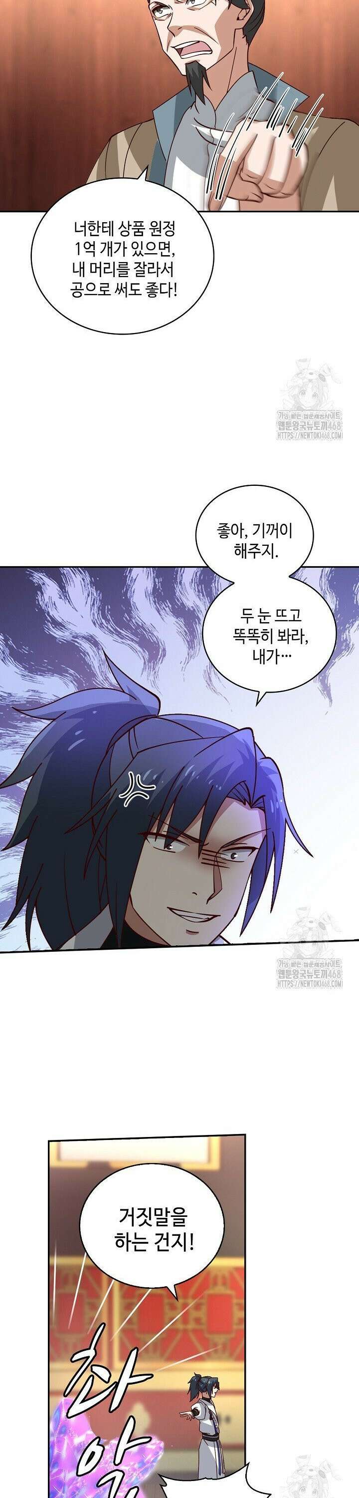 무련전봉 1513화 19