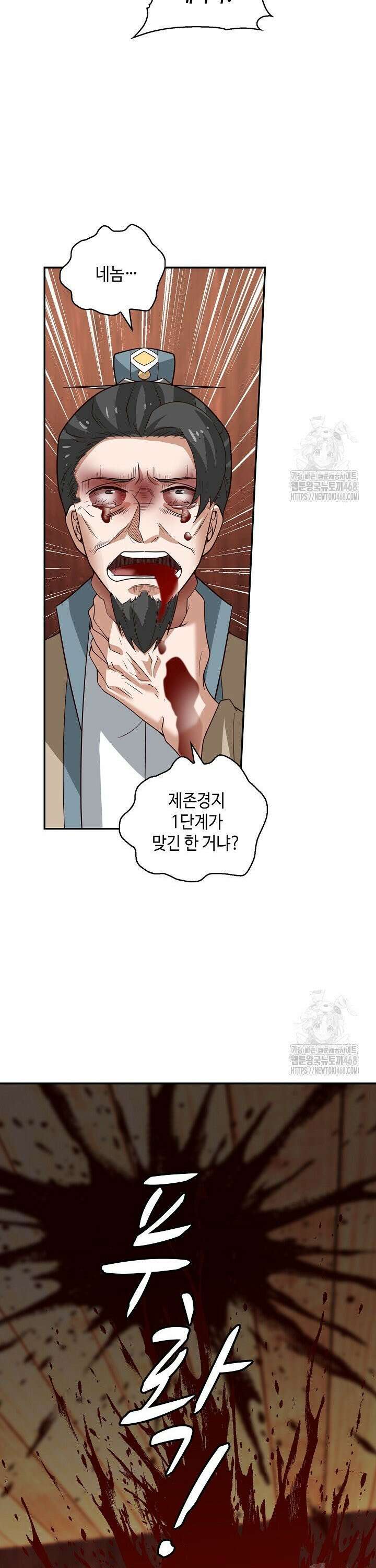 무련전봉 1513화 23