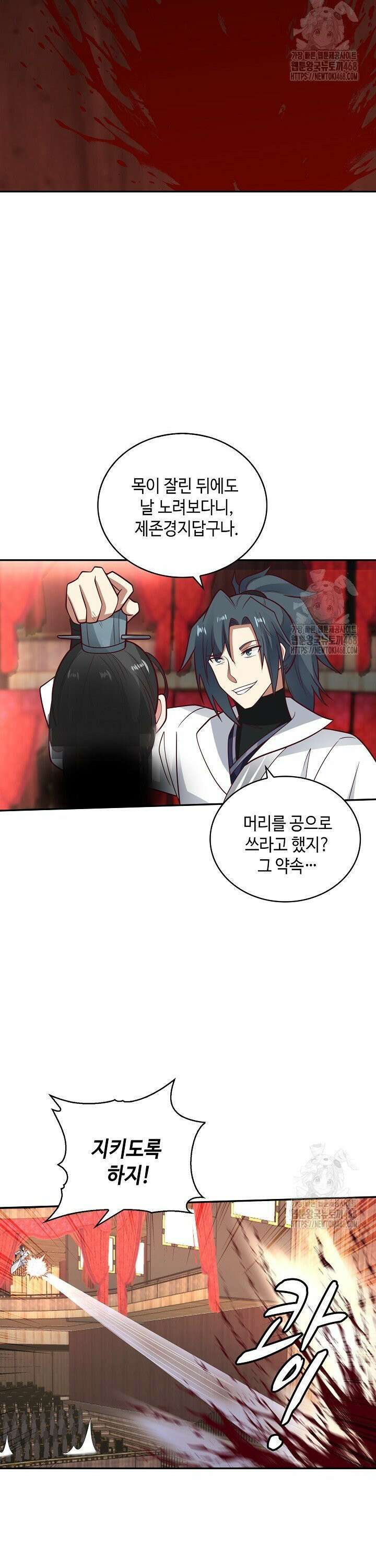 무련전봉 1513화 24
