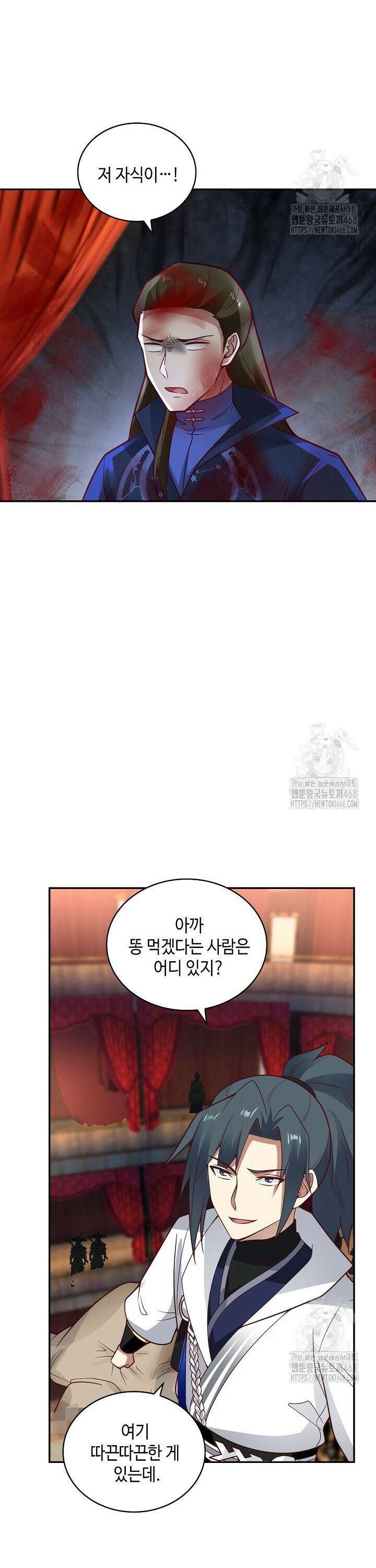무련전봉 1513화 25