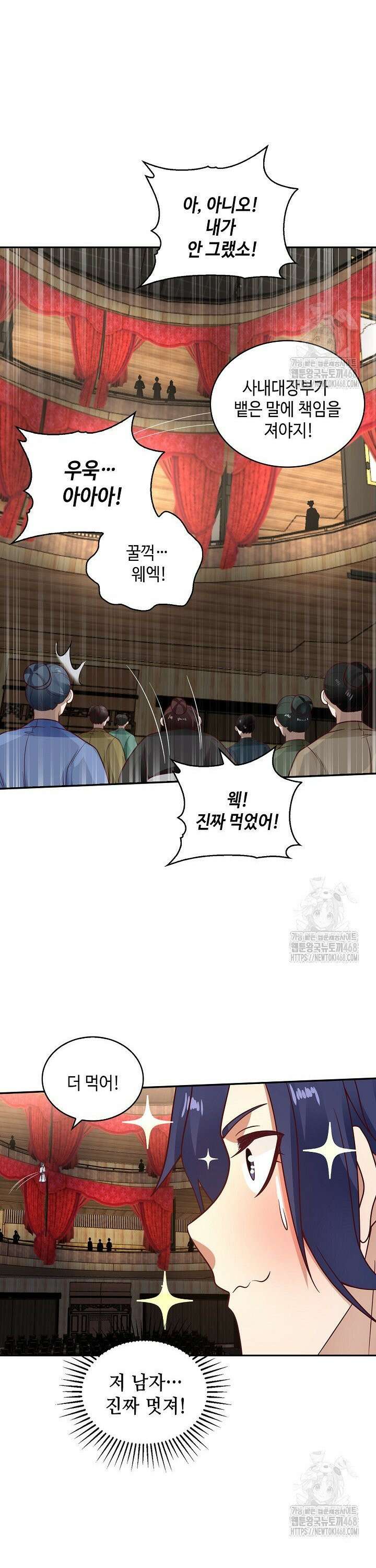 무련전봉 1513화 26