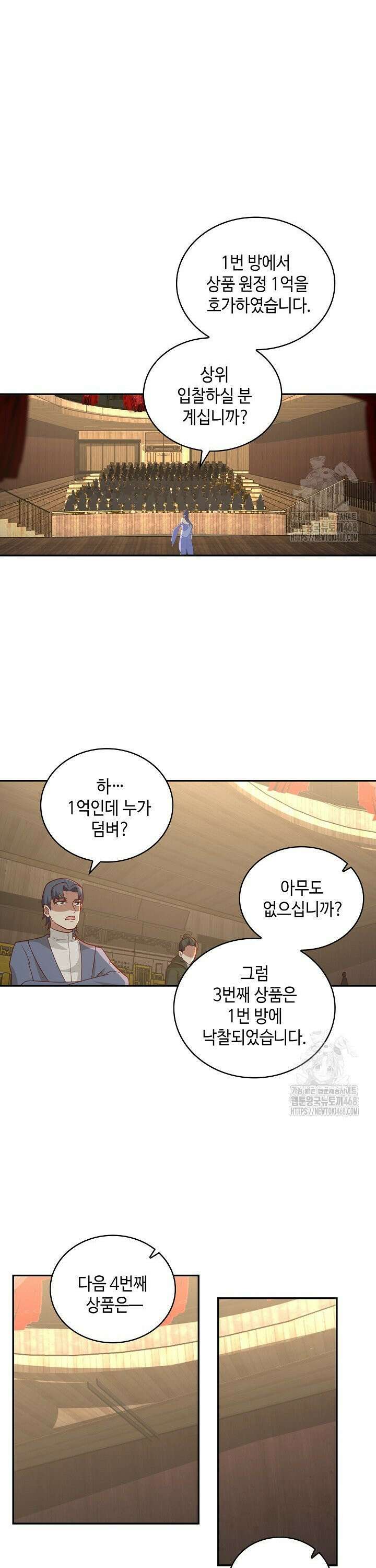 무련전봉 1513화 27