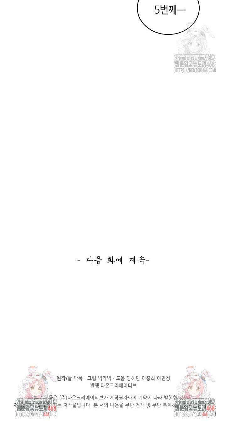 무련전봉 1513화 28