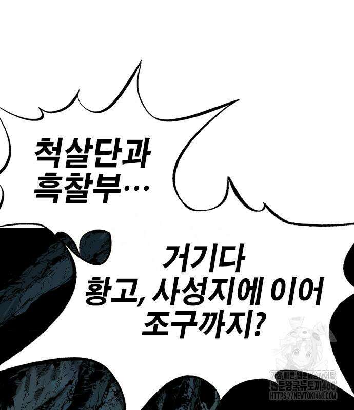 아수라 41화 7