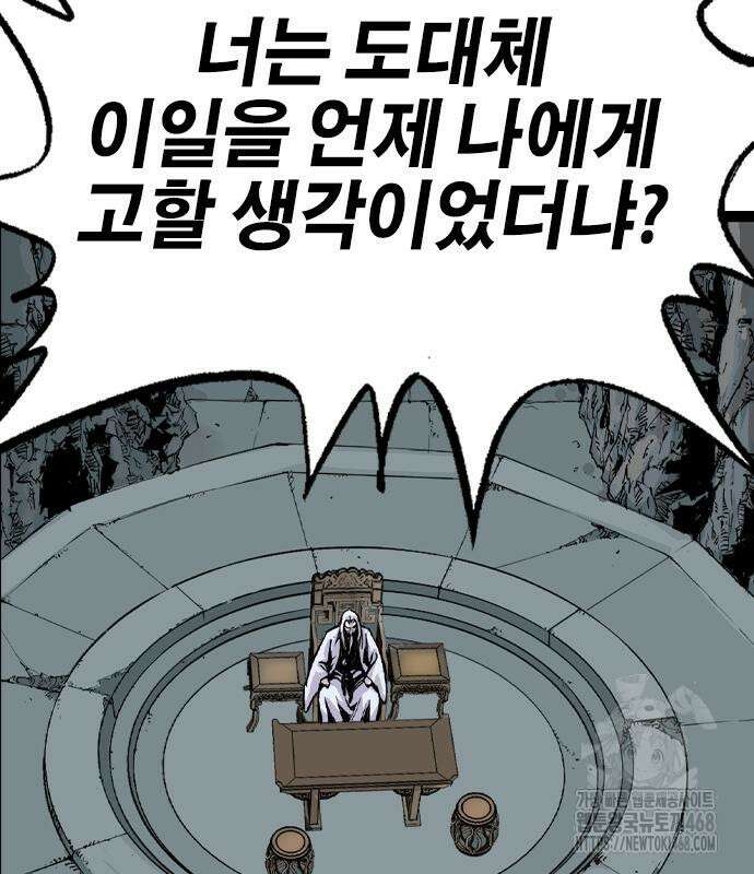아수라 41화 10