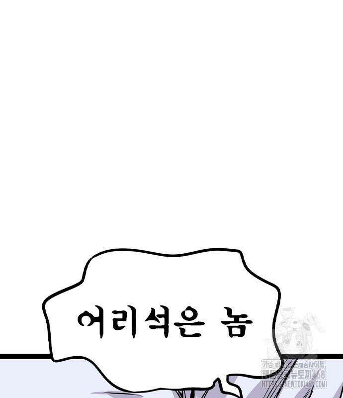 아수라 41화 17