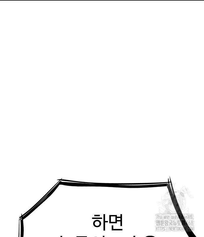 아수라 41화 19