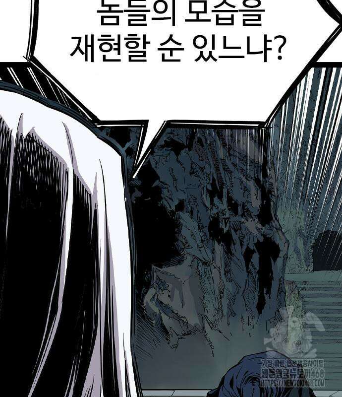 아수라 41화 20
