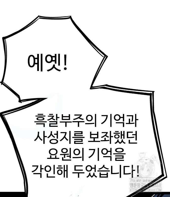 아수라 41화 22