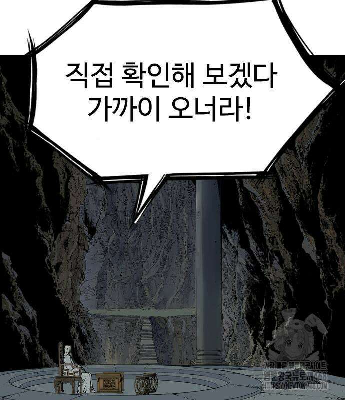 아수라 41화 25