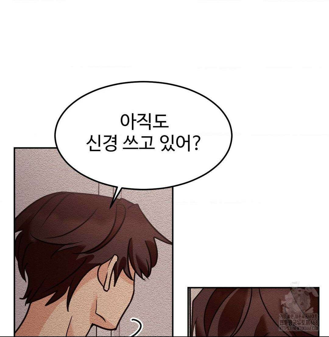 타의적 로맨스 25화 3