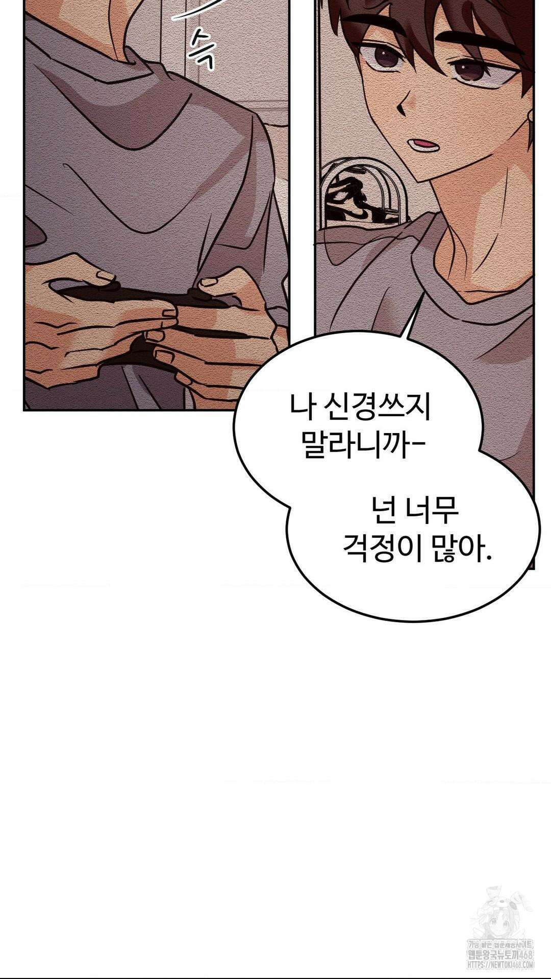 타의적 로맨스 25화 4