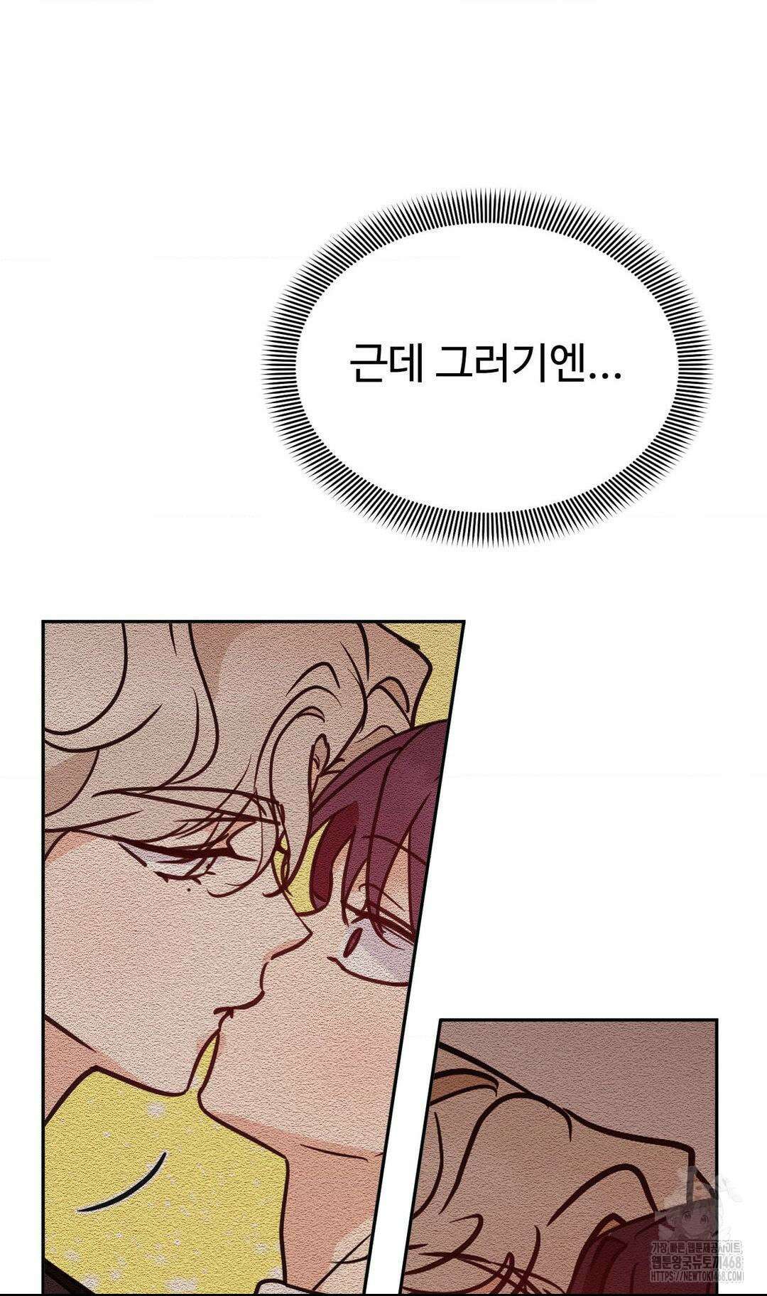 타의적 로맨스 25화 8