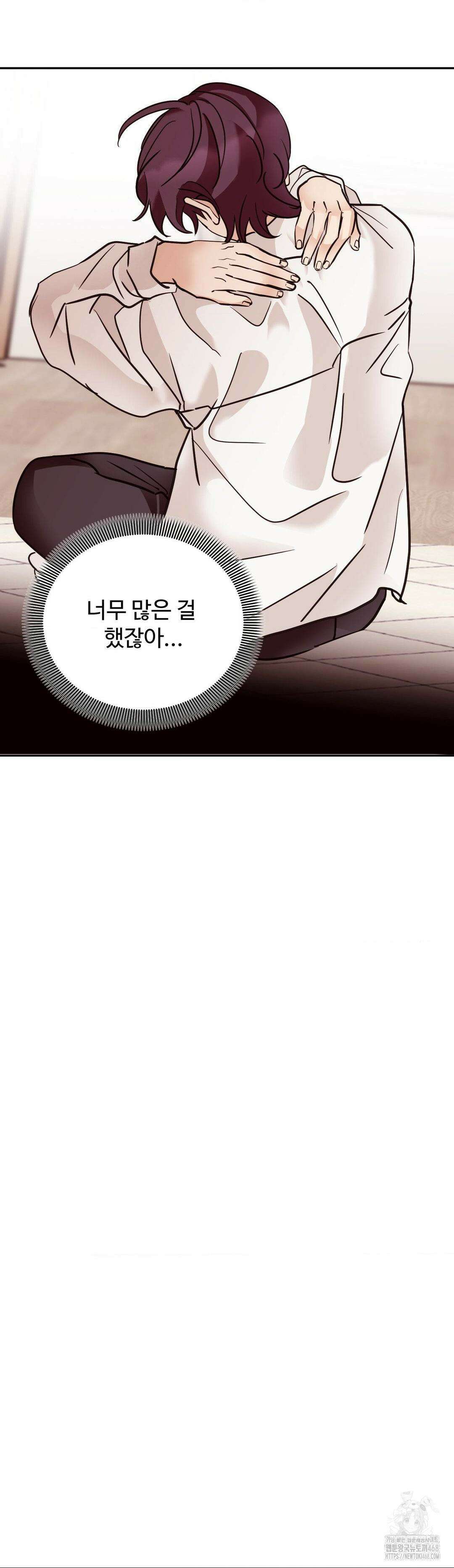 타의적 로맨스 25화 10