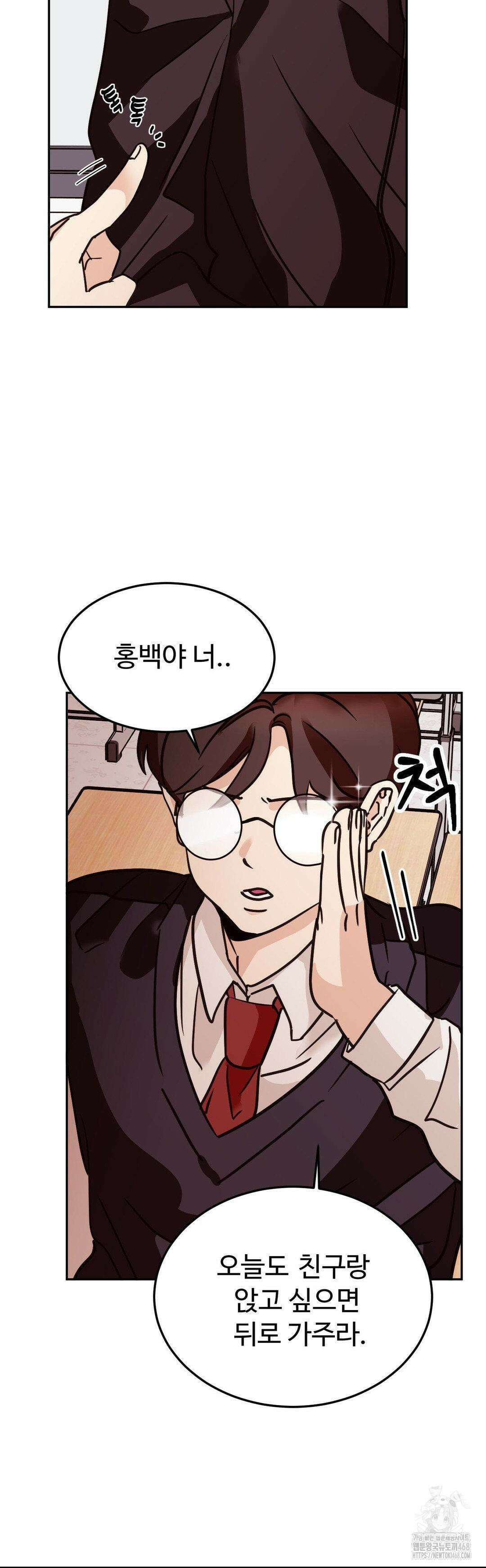 타의적 로맨스 25화 14