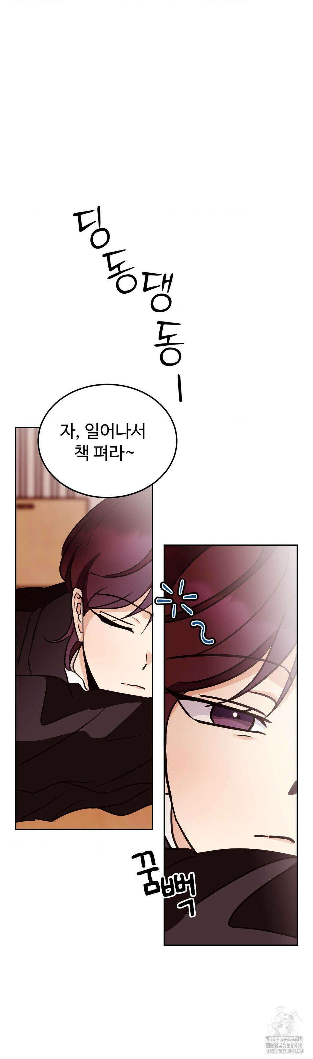 타의적 로맨스 25화 19