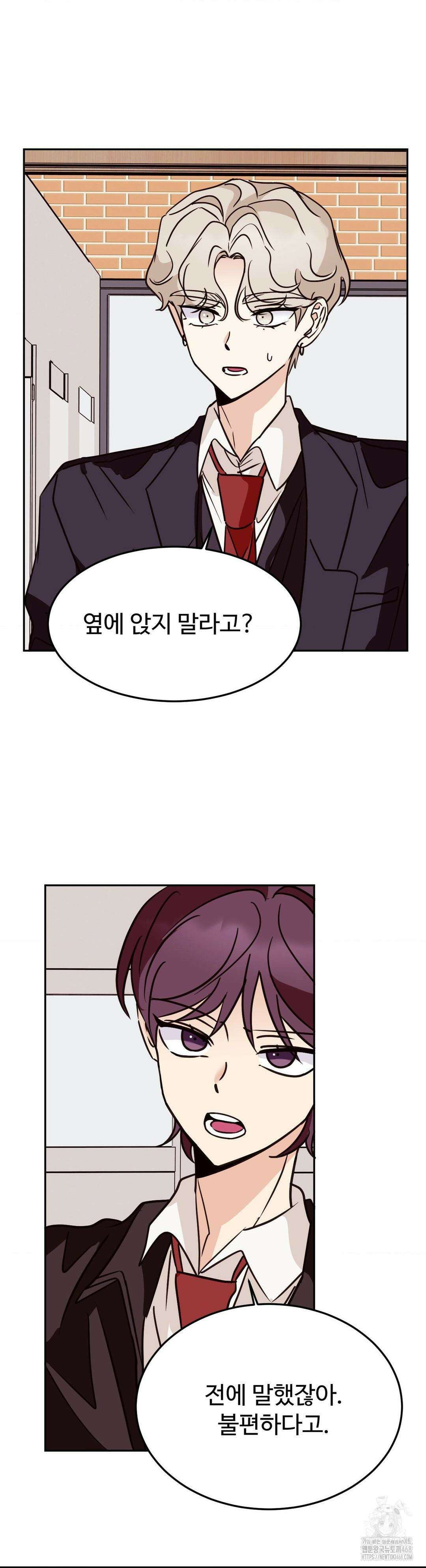 타의적 로맨스 25화 27