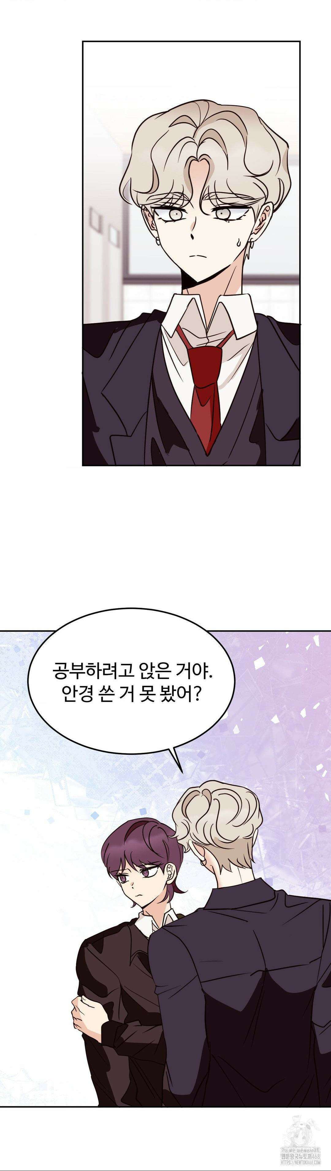 타의적 로맨스 25화 29