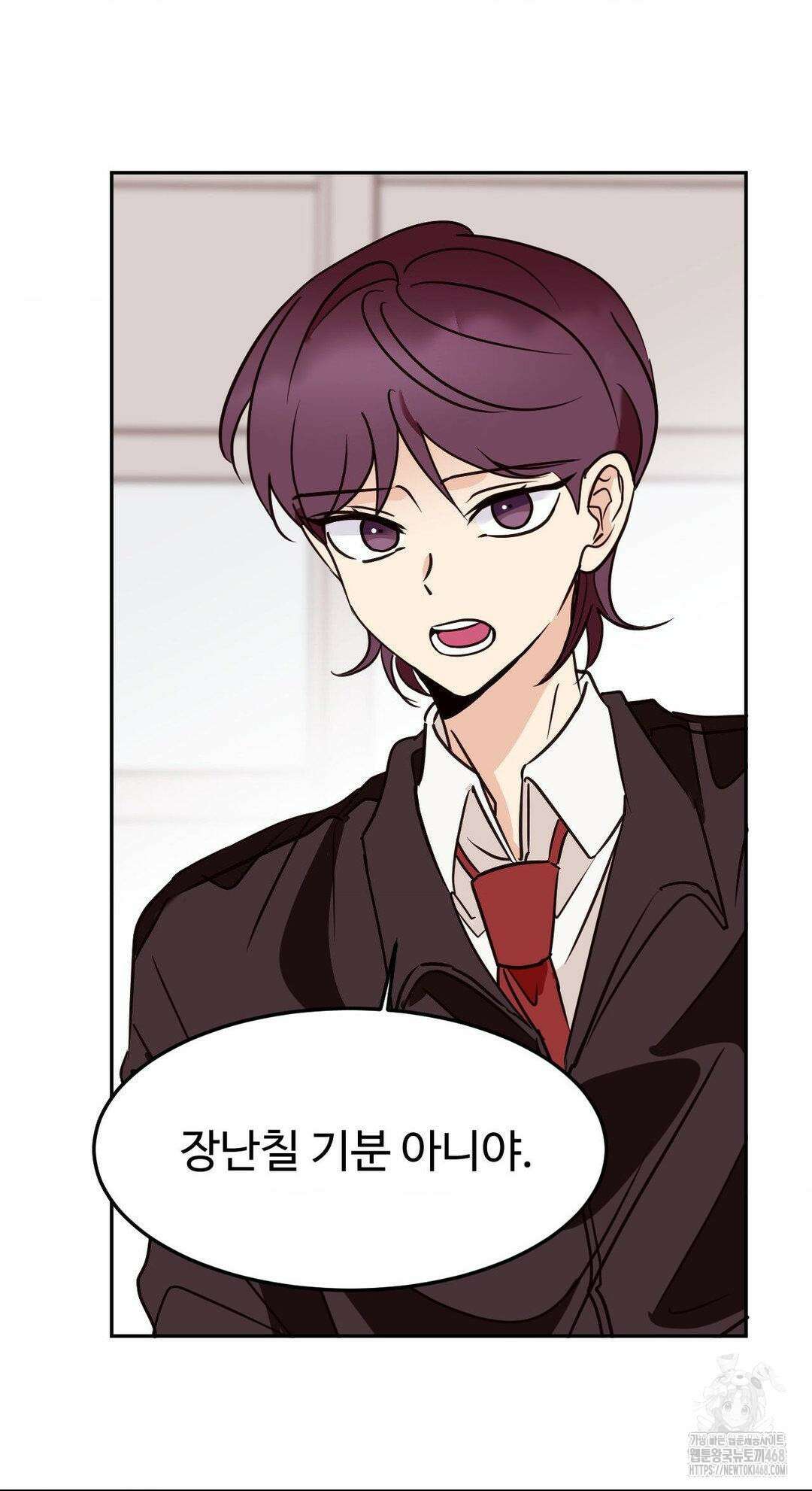 타의적 로맨스 25화 30