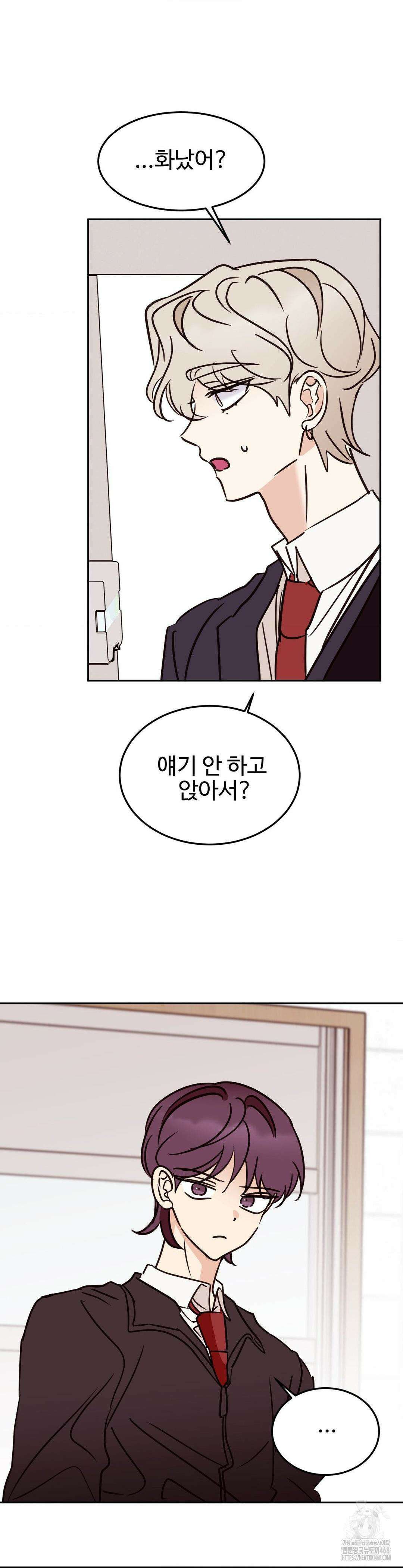 타의적 로맨스 25화 31
