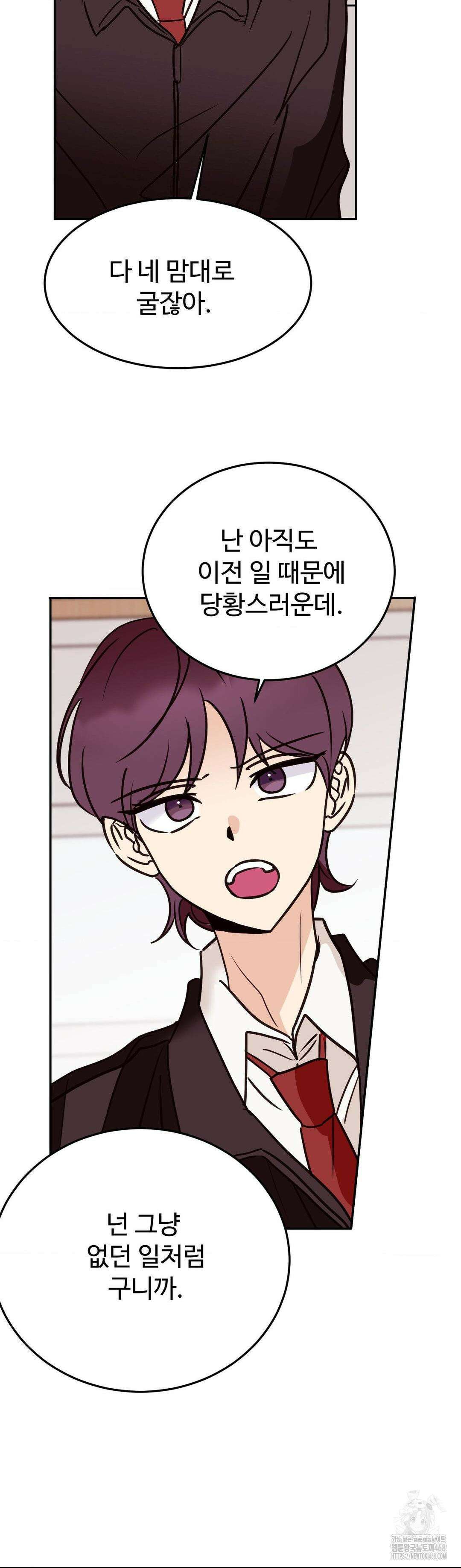 타의적 로맨스 25화 33