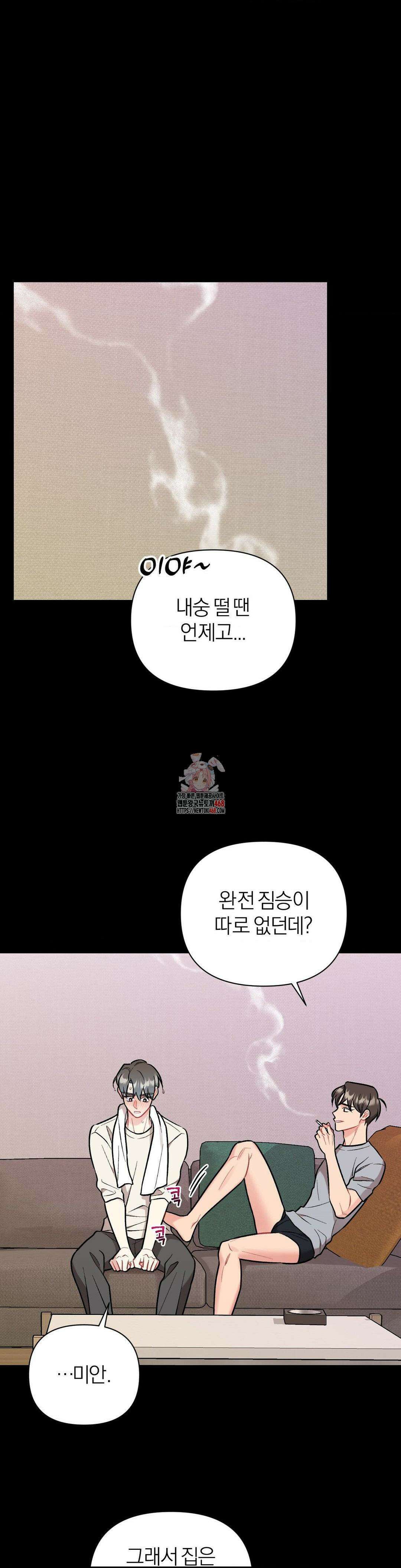 체리 콤플렉스 3부 20화 1