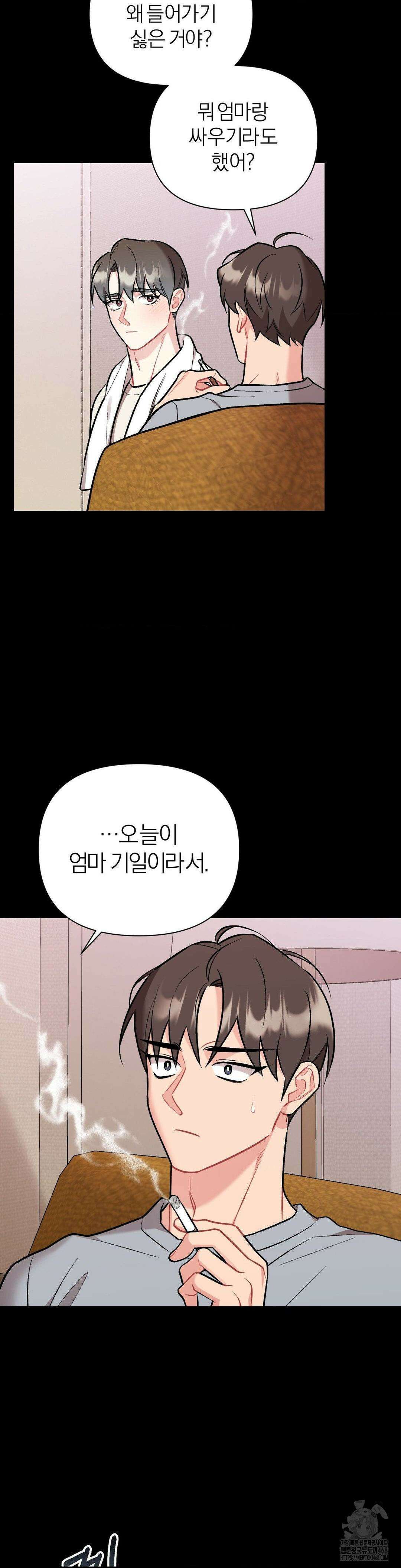 체리 콤플렉스 3부 20화 2