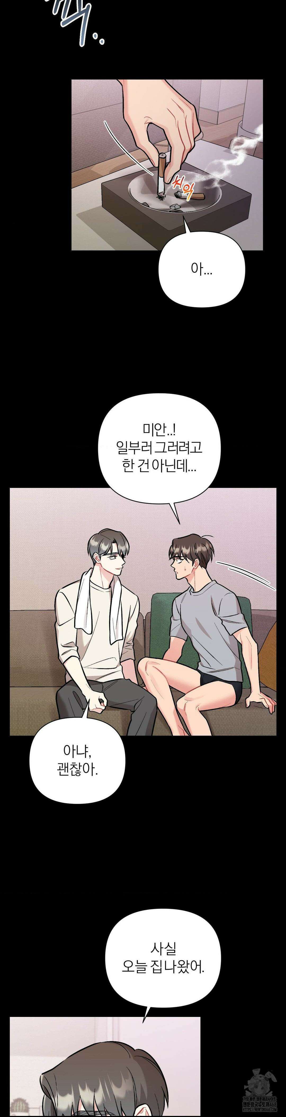 체리 콤플렉스 3부 20화 3