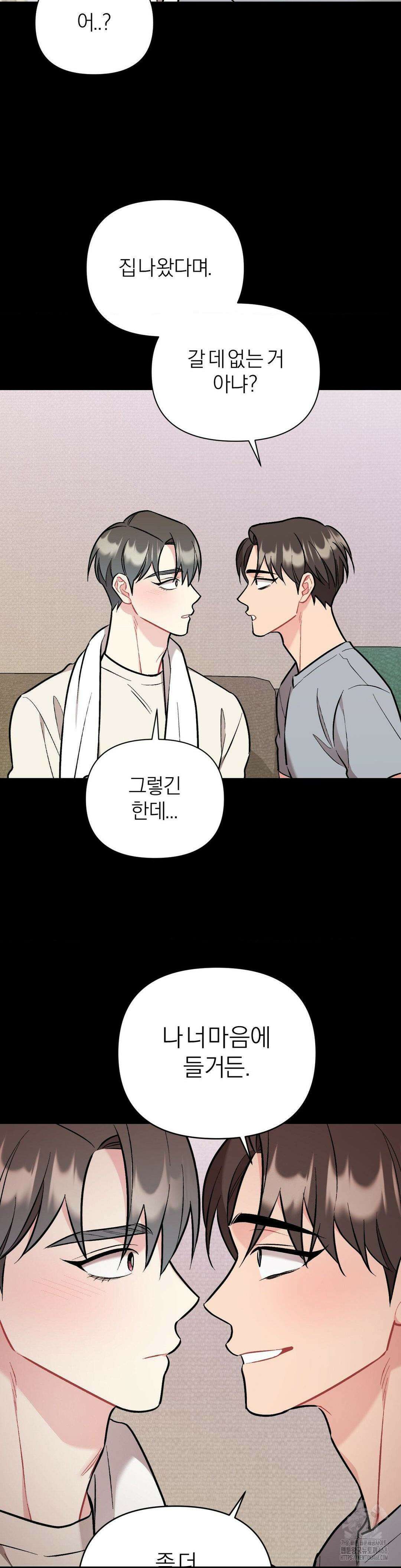 체리 콤플렉스 3부 20화 5