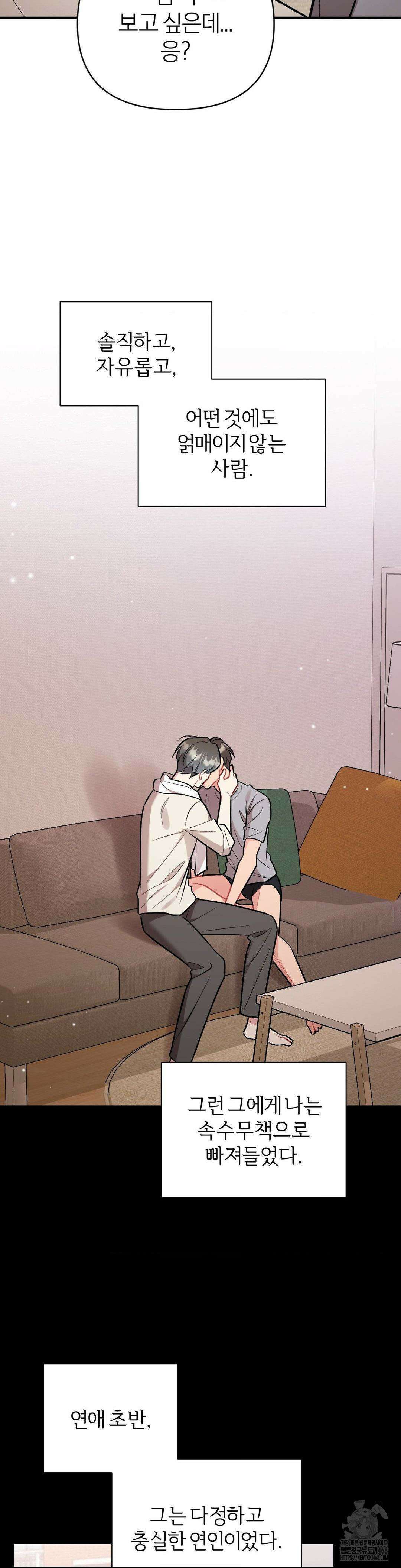 체리 콤플렉스 3부 20화 6
