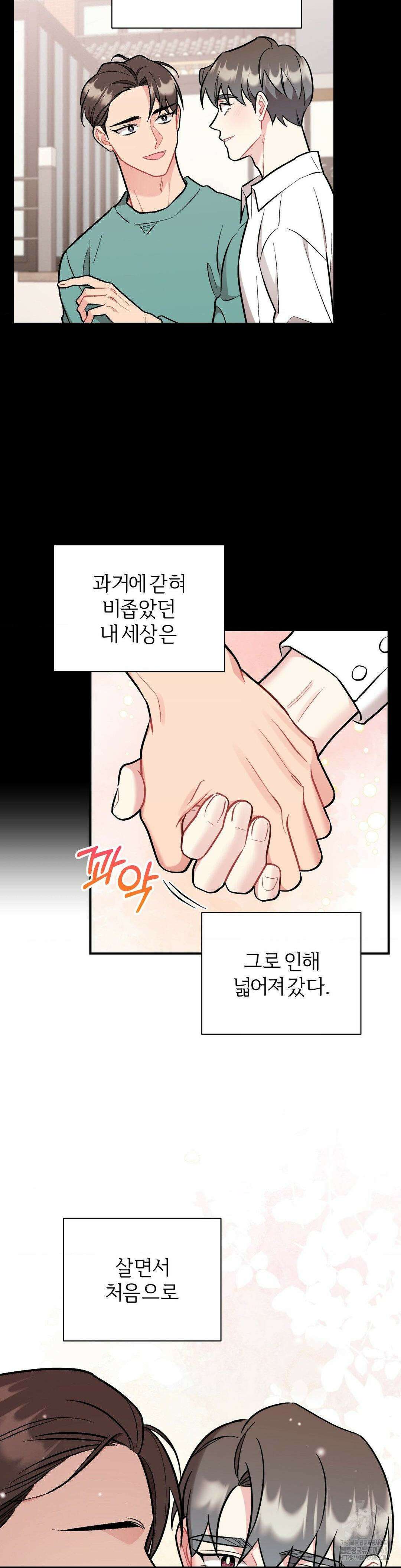 체리 콤플렉스 3부 20화 7