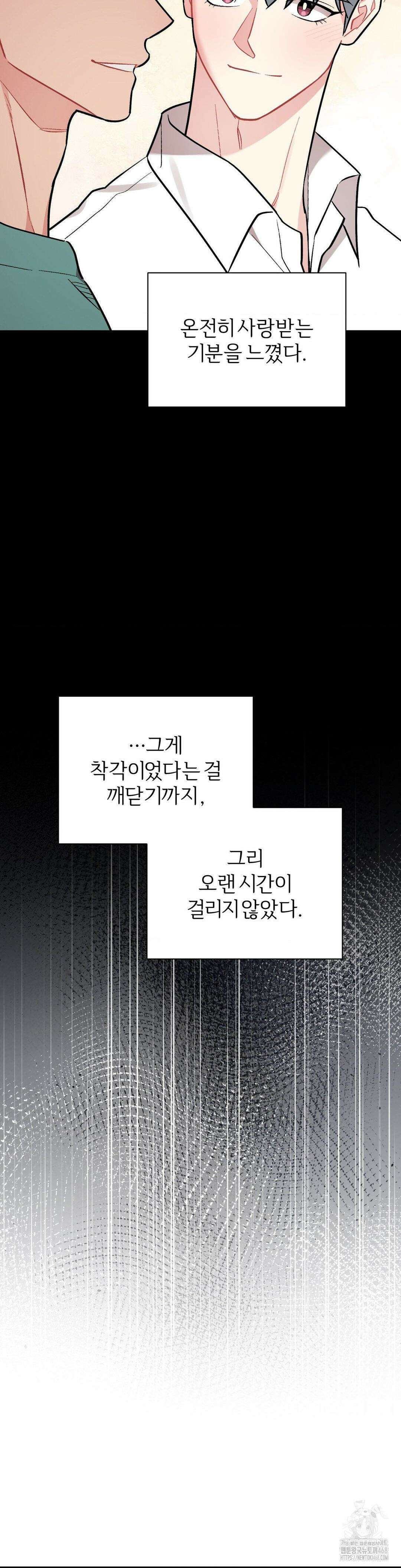 체리 콤플렉스 3부 20화 8
