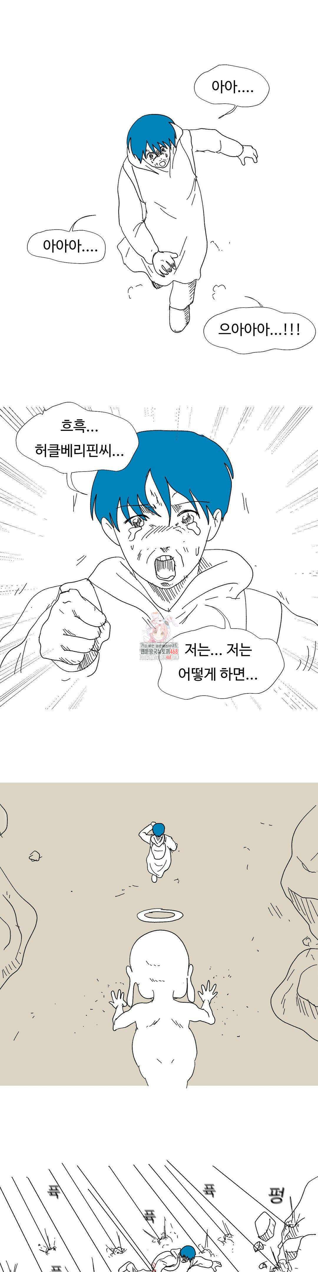 브리아노의 연구소 외전 15화 1