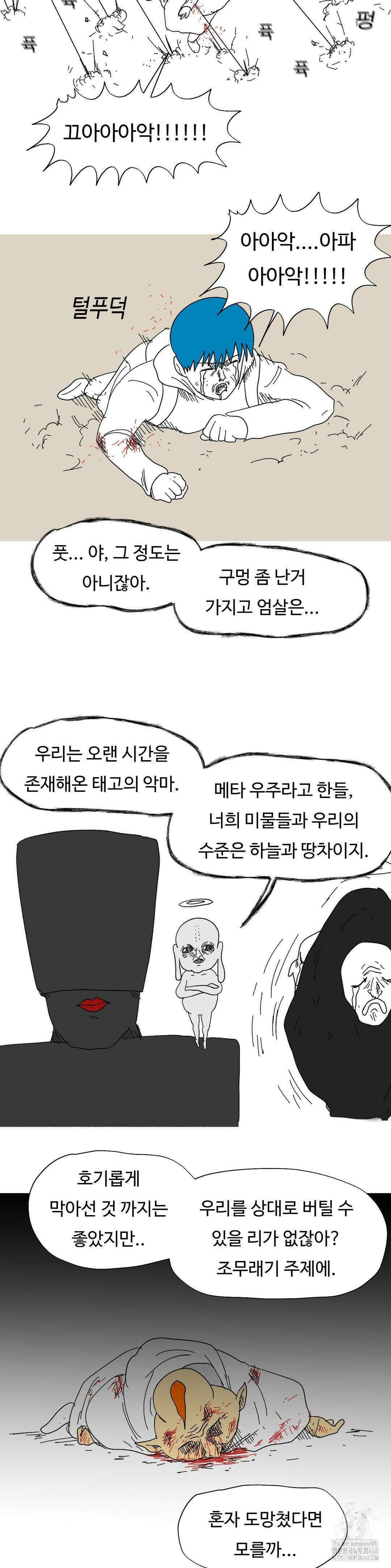 브리아노의 연구소 외전 15화 2