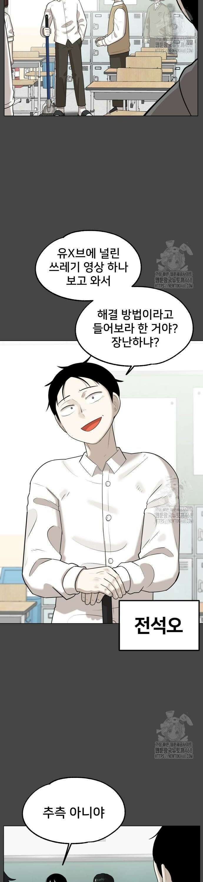 44교시 생존수업 4화 예습 6