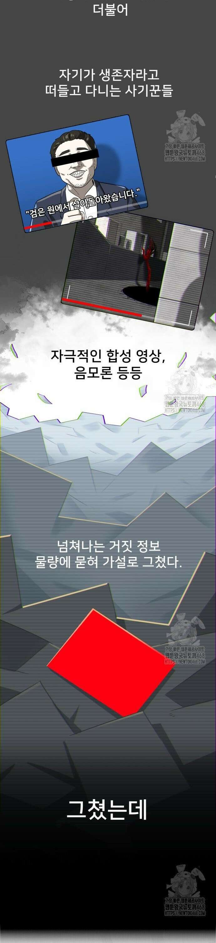 44교시 생존수업 4화 예습 9