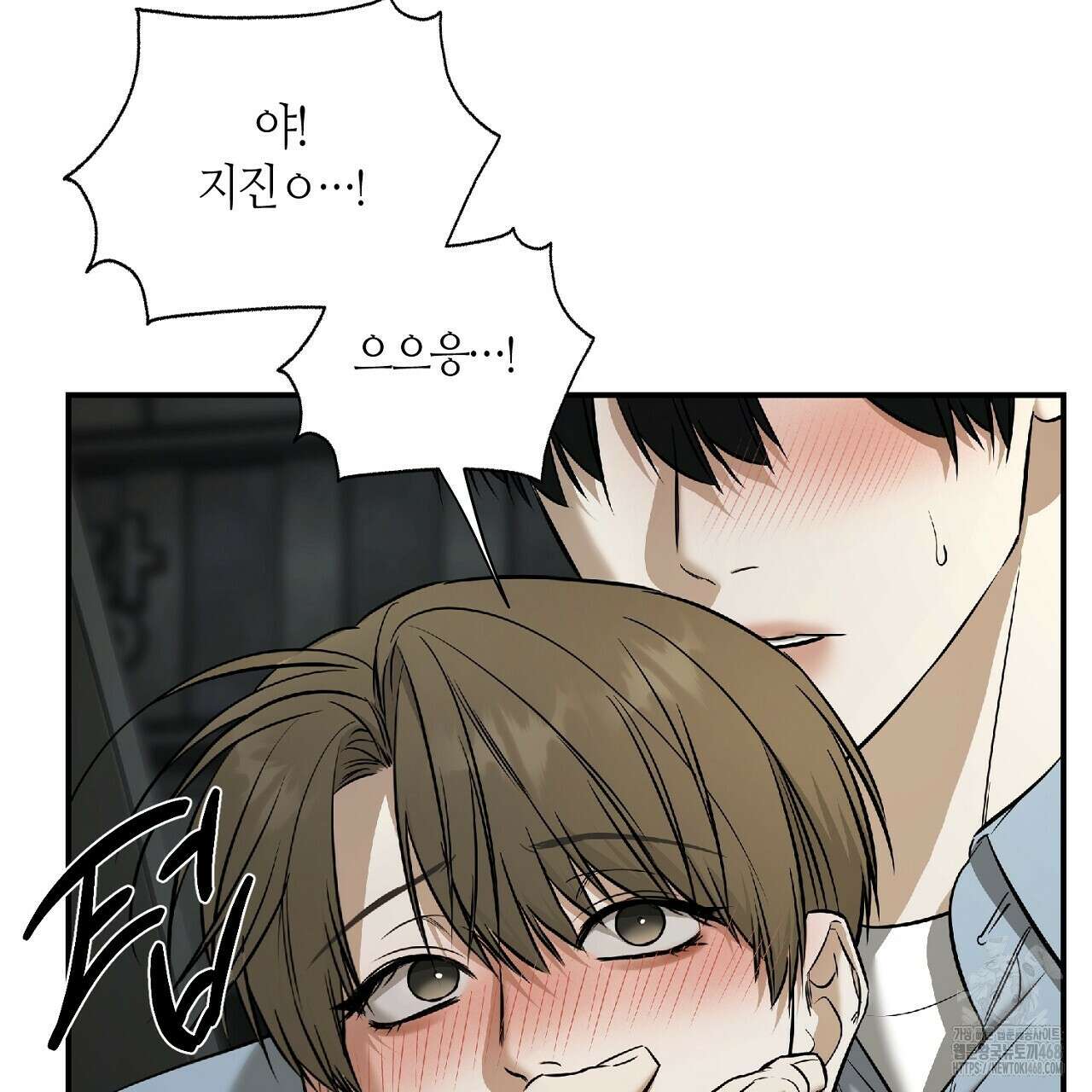 다 주는 남자 45화 5