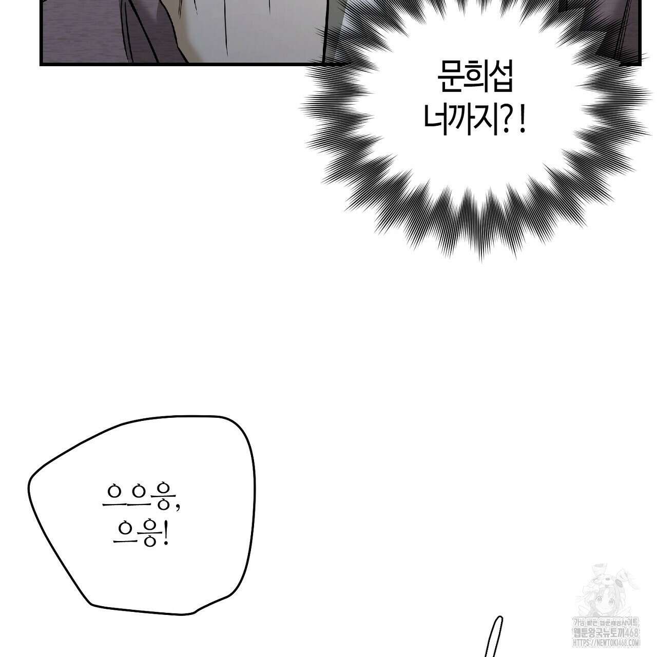 다 주는 남자 45화 7