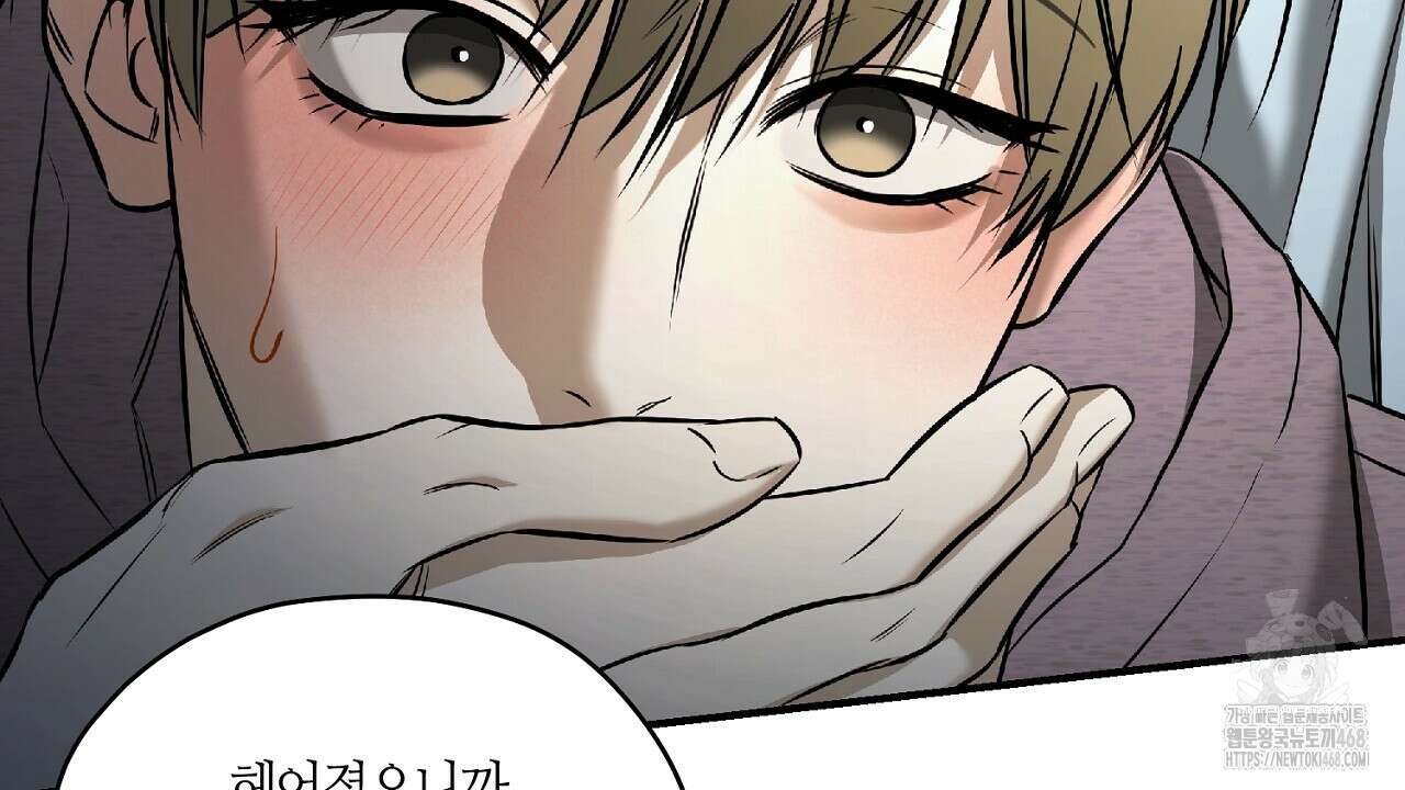다 주는 남자 45화 12