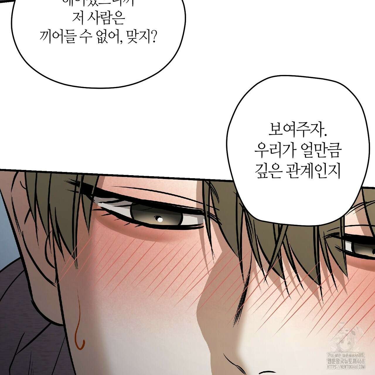 다 주는 남자 45화 13