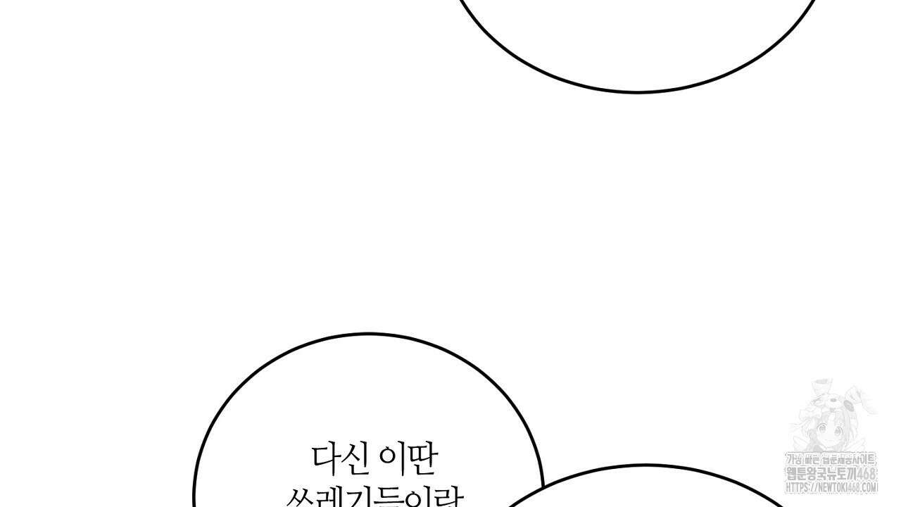 다 주는 남자 45화 22